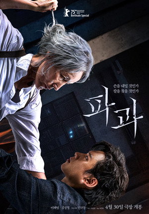 Nonton Film The Old Woman with the Knife (2025) Terbaru Nonton Film The Old Woman with the Knife (2025) Terbaru