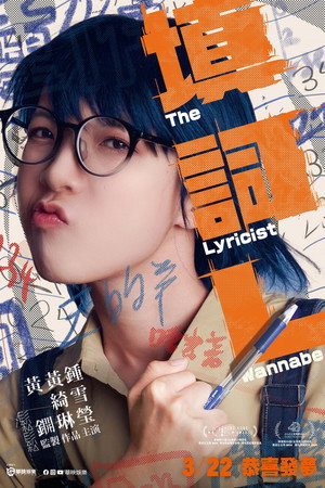 Nonton Film The Lyricist Wannabe (2023) Terbaru Nonton Film The Lyricist Wannabe (2023) Terbaru