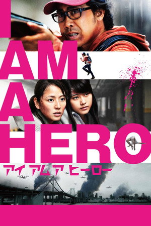 I Am a Hero (2015)