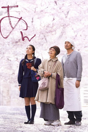 Sweet Bean (An) (2015)