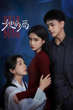 Nonton Film Dear Song (2026) Terbaru Nonton Film Dear Song (2026) Terbaru