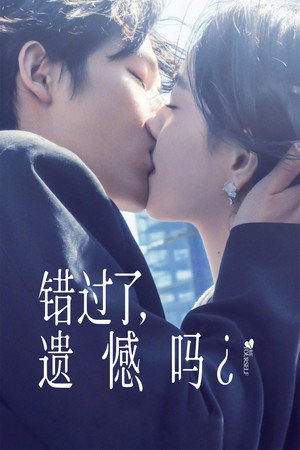 Nonton Film Cuo Guo le, Yi Han ma (2026) Terbaru Nonton Film Cuo Guo le, Yi Han ma (2026) Terbaru