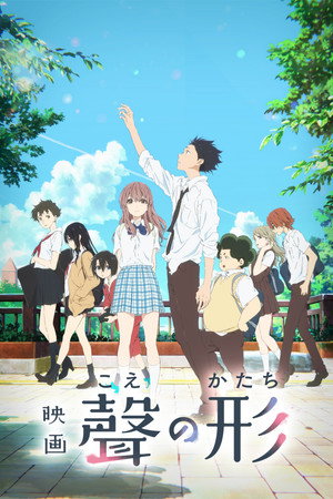 A Silent Voice (Koe no katachi) (2016)