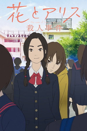 The Murder Case of Hana & Alice (Hana to Arisu satsujin jiken) (2015)