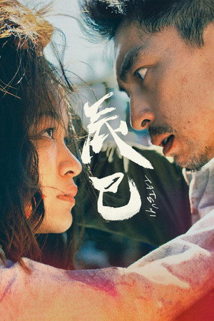 Nonton Film Tatsumi (2023) Terbaru Nonton Film Tatsumi (2023) Terbaru